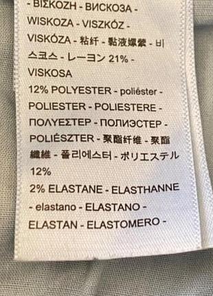 Скинные levis 8