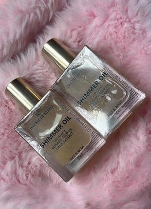 Масло для тіла