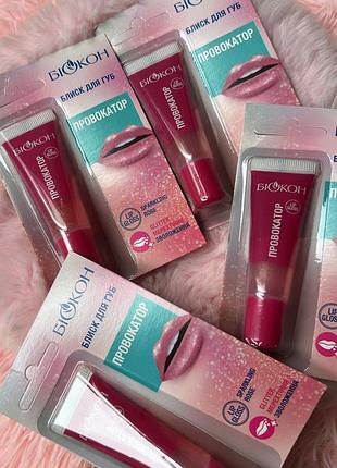 Блиск для губ