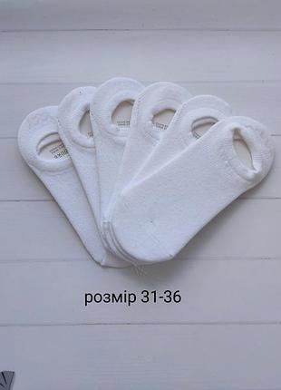 Хлопковые следы белые черные на девочку размер 31-36 новые недорого