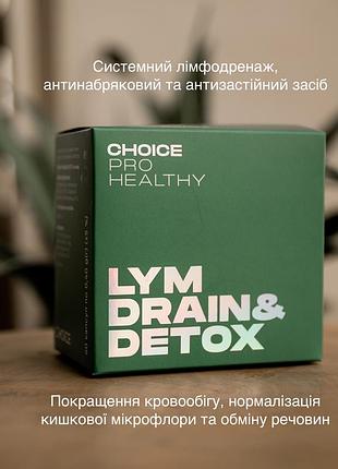 Набір для схуднення та детоксу choice – mix protein, multi bran, lym drain + подарунок macrosorb4 фото