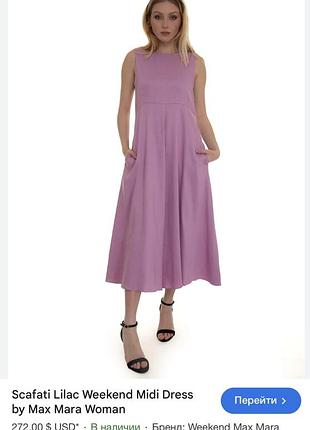 Платье льняное marella maxmara оригинал бренд лен размер m,l указан размер i 44