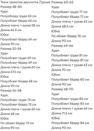 Костюм двойка размеры 48-7010 фото