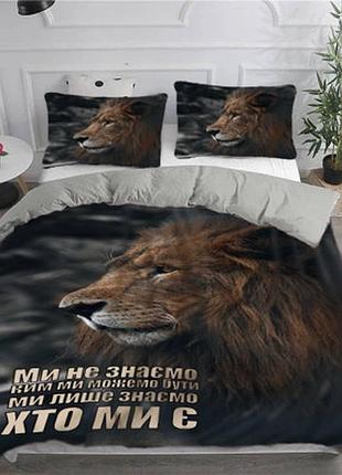 Постельное белье из плюш-велюра мудрость льва 2580 12047 215х150 см