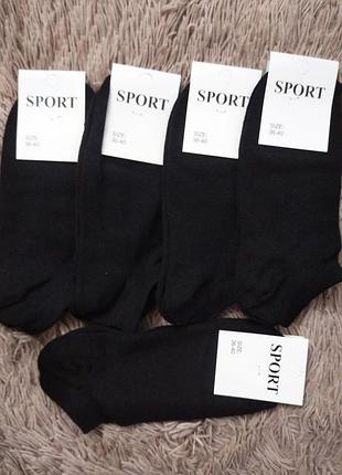 Жіночі шкарпетки однотонні короткі українські. бавовна р/р 36-40.