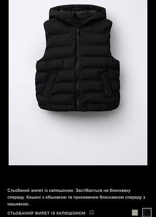 Жилетка zara
