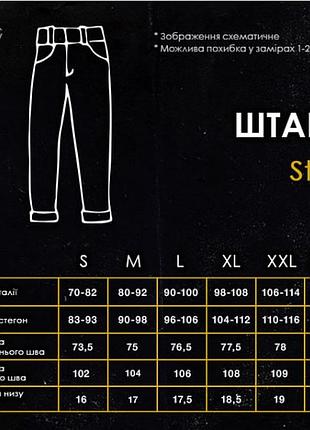 Штани pobedov step в 4 кольорах- 💯% котон!! 7