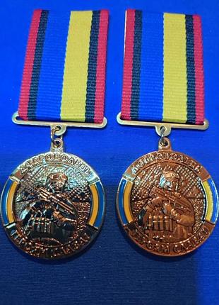 Отметка! медаль "броволец"