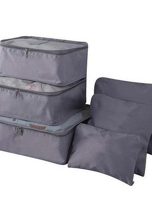 Набор дорожных органайзеров 6 шт цвет: серый