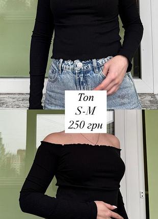 Топ