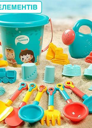Набір іграшок для піску "happy summer" формочки / пасочки для ліплення у піску, 18 елементів