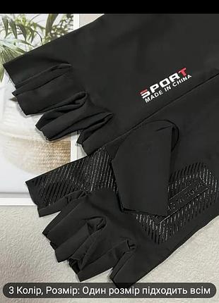 Анти-уф охолоджуючих рукавичок