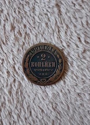 Монета 2 коп