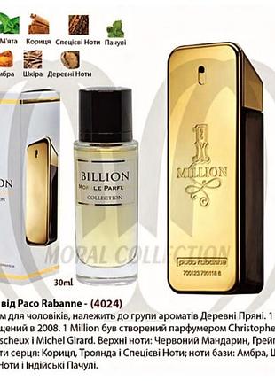 Morale parfums billion парфумована
вода мужская, з0 мл