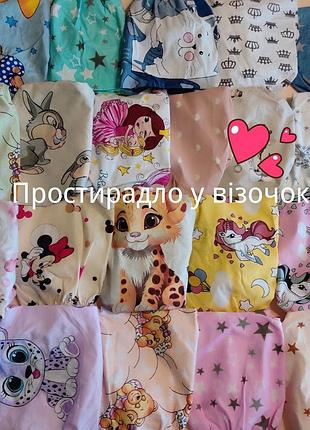 Простирадло на резинці в коляску/візочок