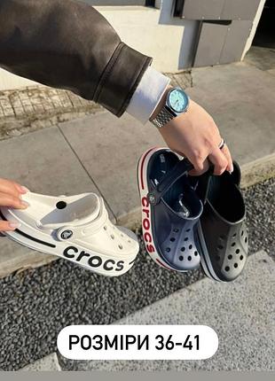 Кроксы сабо crocs белые, черные, синие