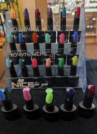Гель лак nice.распродажа