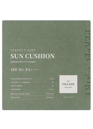 Village 11 factory perfect airy sun cushion spf 50+ pa ++++ солнцезащитный кушон для лица