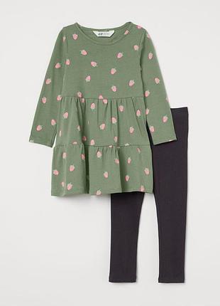 H&m комплект двойка платье и легинсы клубничка