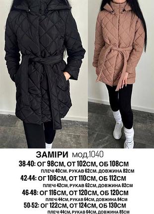 Куртка на весну 5