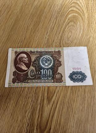 Деньги сср