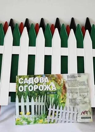 Декоративный забор 4