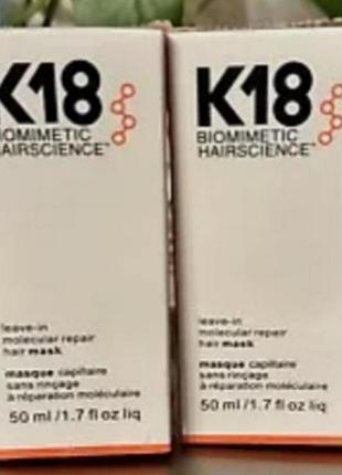 Незмивна маска для волосся k18 mission biomimetic missionsence 50ml