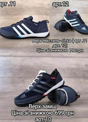 Adidas daroga синій темно синій кросівки кеди мокасини підліткові замшеві сітка