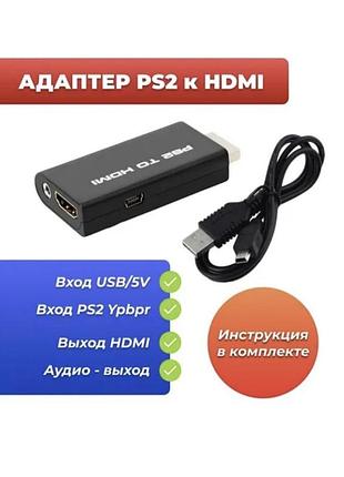 Конвертер playstation 2 ps2 на hdmi