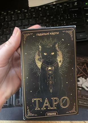 Карти таро