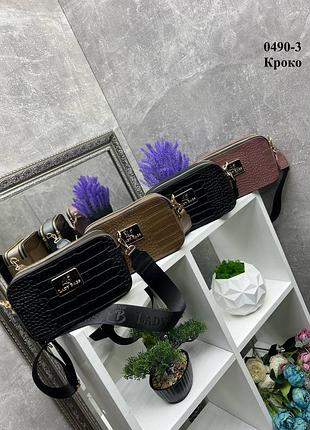 Сумка женская кроссбоди