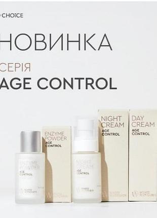 Крем ензимна пудра новинка тонер white mandarin choice
