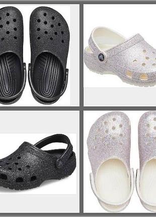 Детские блестящие шлепанцы crocs classic glitter clog оригинал с7, с9, c10