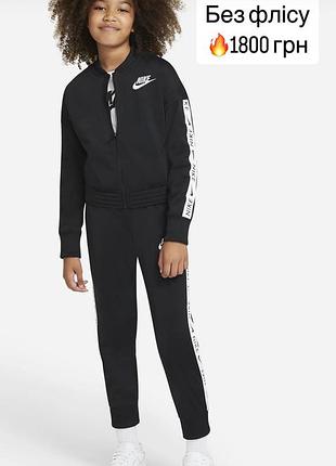 Спортивный костюм nike