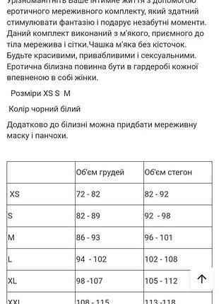Мережевний набір 3