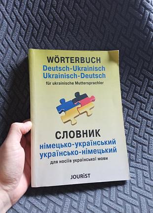 Глорія німецька українська