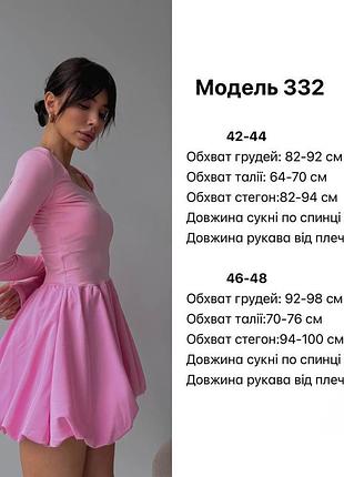 Платье платье с двойной пышной юбочкой5 фото