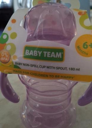 Поїльник непроливайка