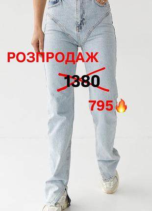 Джинсы с высокой талией и фигурной кокеткой