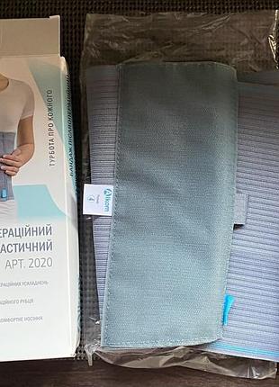 Бандаж послеоперационный