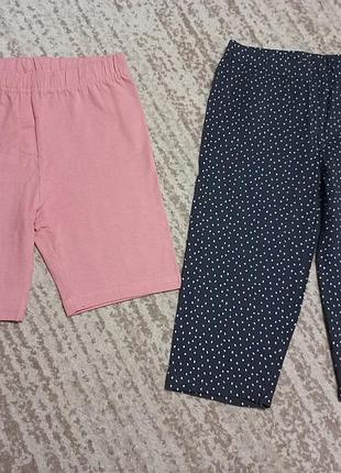 Набір треків на дівчинку