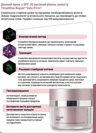 Дневной крем с spf 30 mary kay repair