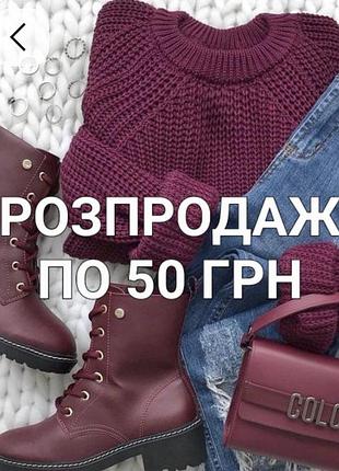 Распродажа одежду, обувь