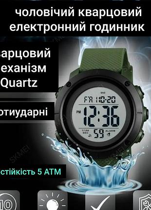 Наручные мужские тактические часы 
кварцевые, электронные, водостойкие часы