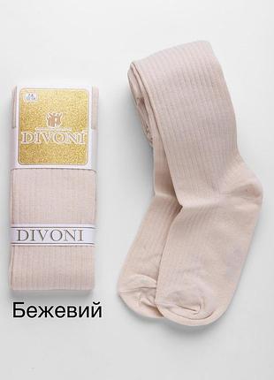 Стильні дитячі колготки в рубчик