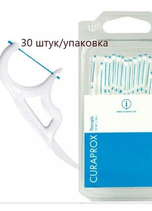 Зубна нитка (флос) + зубочистка, з тримачем. curaprox df 967 dental flosspic (30 шт/уп.)