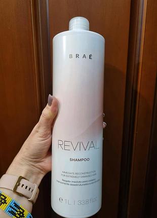 Brae revival reconstruction shampoo — відновлювальний шампунь для волосся

на розлив від 100 мл