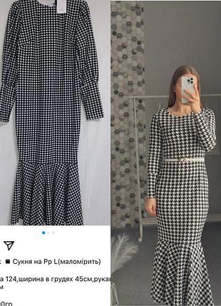 Платье, платье,ведомое платье