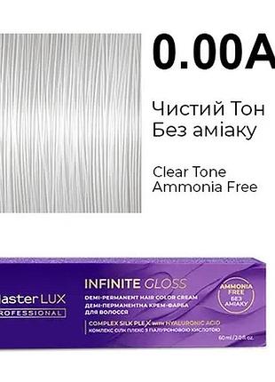Деми-перманентная крем-краска для волос master lux infinite gloss 0.00af чистый тон без аммиака (60 мл)