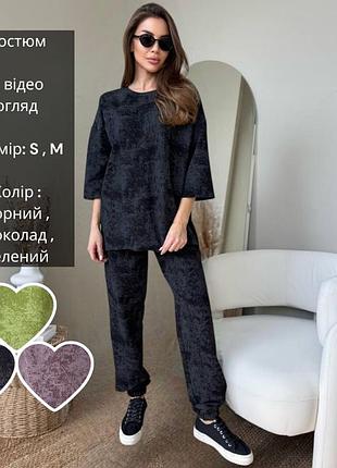 Спортивный брючный костюм варенка брюки штаны джоггеры футболка кофта туника черный зелёный салатовый коричневый шоколадный